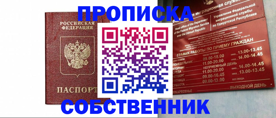 регистрация для школы в Гудермесе