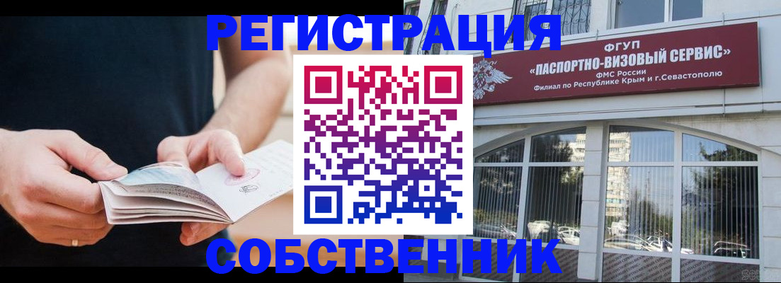 временная регистрация законно в Гудермесе