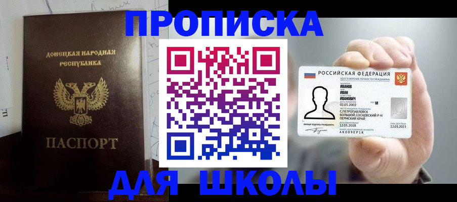 временная регистрация поиск в Гудермесе