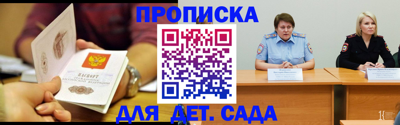 временная регистрация недорого в Гудермесе